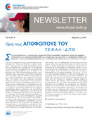 newsletter11a.jpg